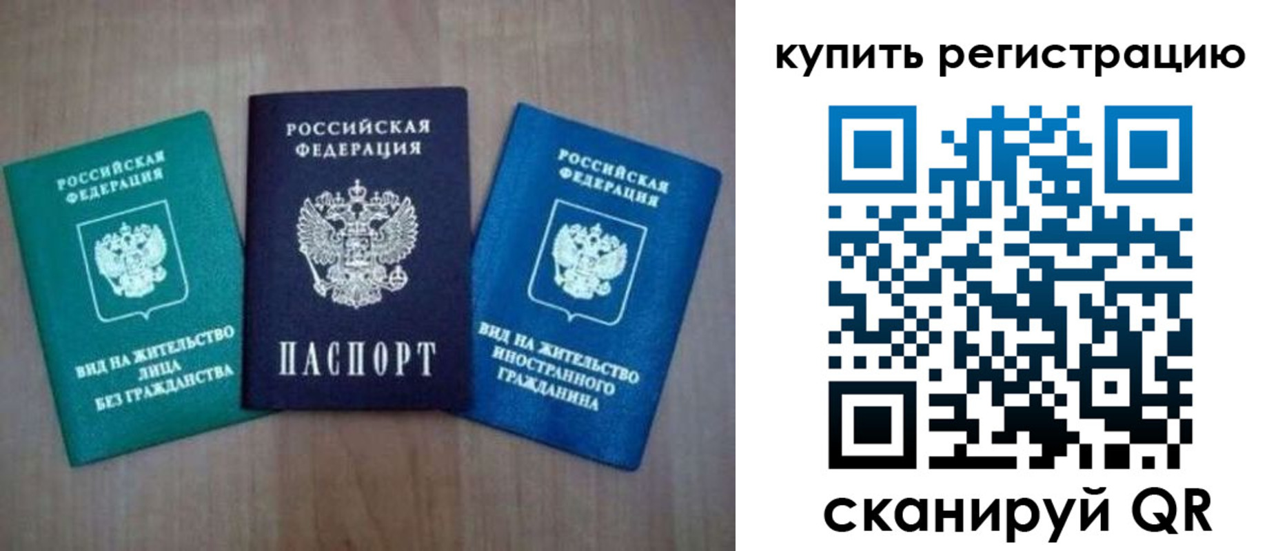 регистрация для дет. сада в Салавате