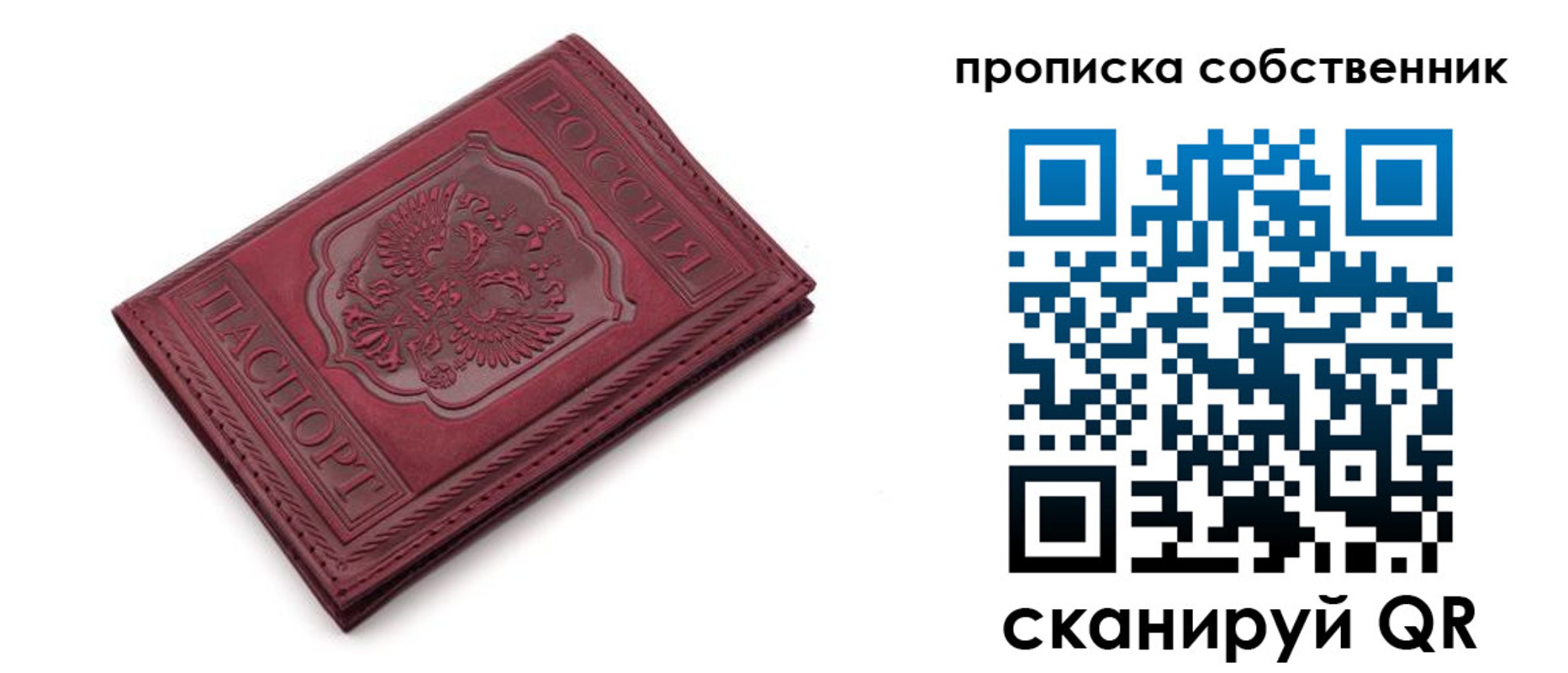 временная регистрация для школы в Салавате