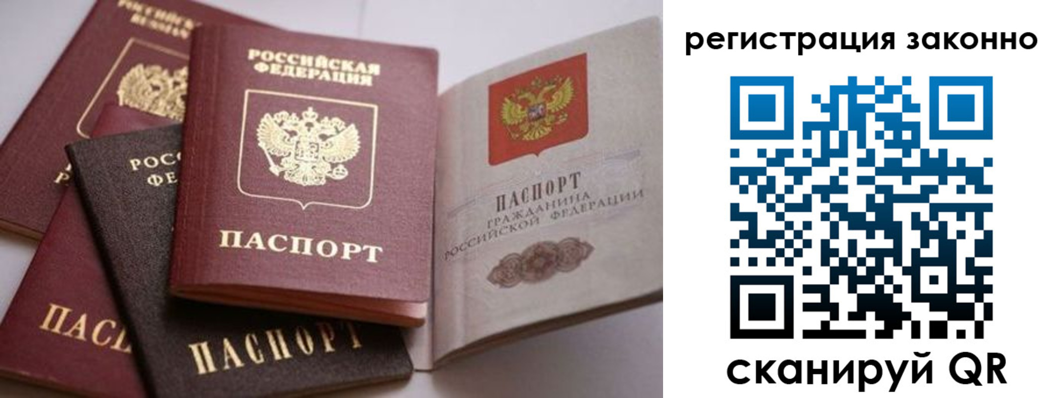 прописка для кредита в Салавате